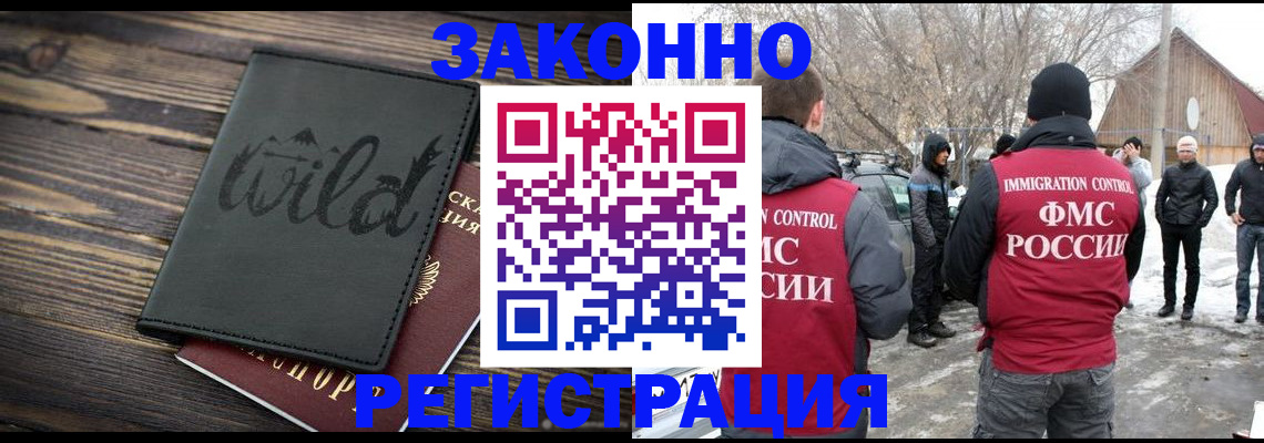 прописка гарантия в Невеле